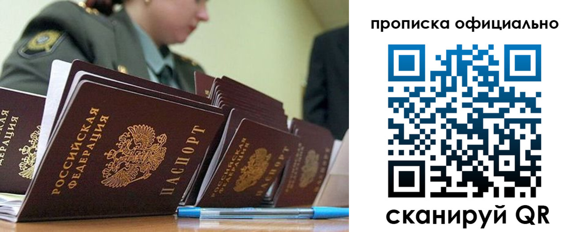 временная регистрация для школы в Гаджиево